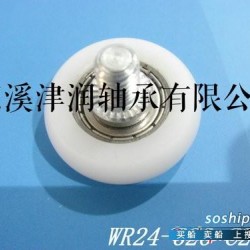 滑轮轴承 厂家直销22~35的塑料轴承淋浴滑轮