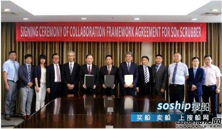 中远海运重工 大连中远海运重工与三菱签署脱硫塔建造合作协议