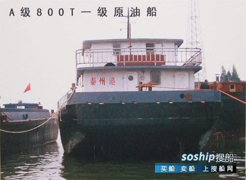 T+0原油 供应A级800T一级原油船/油轮