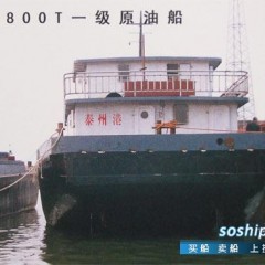 T+0原油 供应A级800T一级原油船/油轮图1