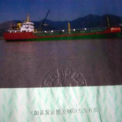 加油船转让100吨 转让3000吨加油船图1