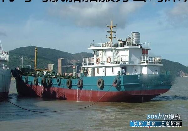 500吨二手油船出售 500吨一级油船出售
