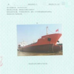 加油船转让100吨 5136吨加油船图1