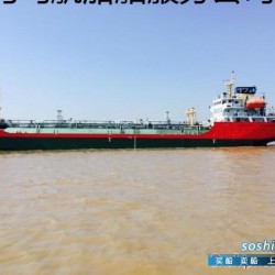 油船出售 3600吨远海油船出售