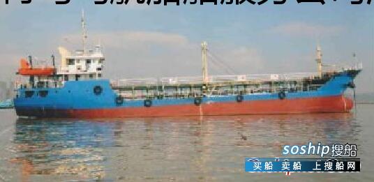 上海500吨油船出售 2207吨CCS油船出售