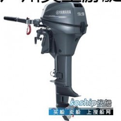 雅马哈四冲程船外机 YAMAHA四冲程9.9匹马力船马达进口雅马哈船外机