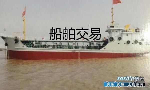 加油船转让出售 出售2012年造540吨沿海加油船