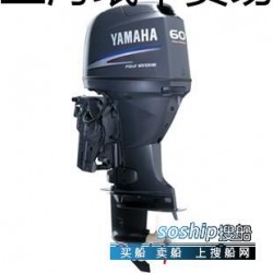 雅马哈两冲程40马力船外机怎么样 YAMAHA雅马哈4冲程60马力船外机船舶舷外机