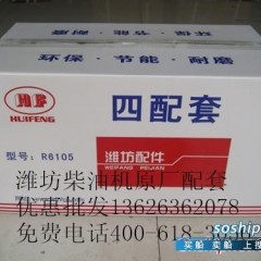 潍坊4105柴油机 潍坊船用柴油机4105.3105.6105四配套.六配套图1