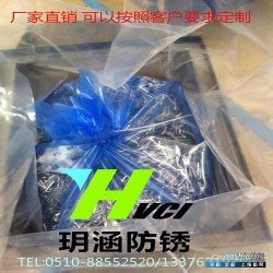 vci防锈袋 柴油机组配件专用vci黄色蓝色气象防锈包装袋