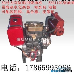 英朗发动机怎么样C首页1 30马力双缸船用发动机ZH2110C图1