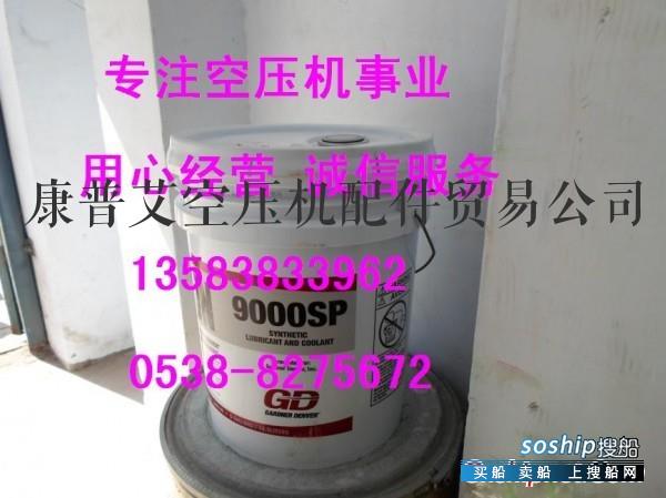 寿力空压机油 02250045-655寿力24KT空压机油