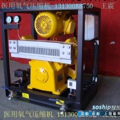 无油压缩机 无油氧气压缩机图1