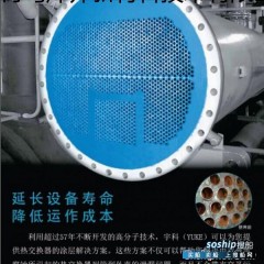 冷凝器管板 冷凝器管板修复图1