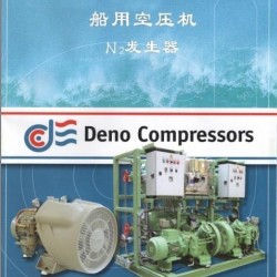 220v空压机价格查询 供应荷兰DENO船用空压机