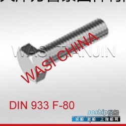 ISO4017 六角螺栓 DIN933 ISO4017