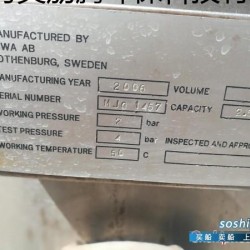 南京中船绿洲有编制吗? JOWA  3SEP  OWS  船油底仓水分离器