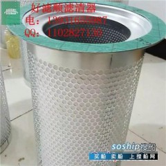 空压机油气分离滤芯 供应寿力02250047-808油气分离滤芯图1