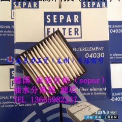 小饭店油水分离器图片 德国原装SEPAR油水分离器滤芯01030图1
