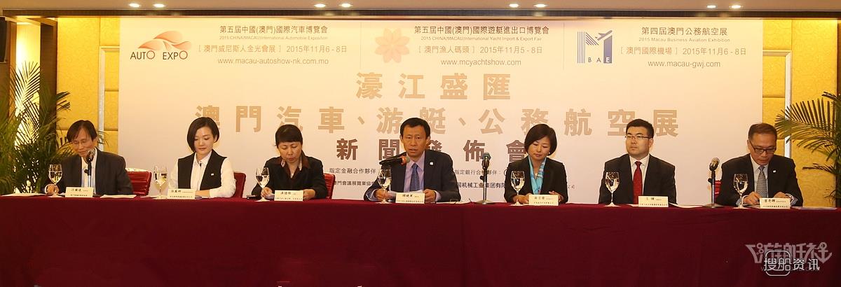 濠江 2015濠江盛汇新闻发布会昨日隆重举行！
