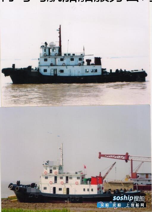 拖轮(海船)高级船员 4700马力近海拖轮