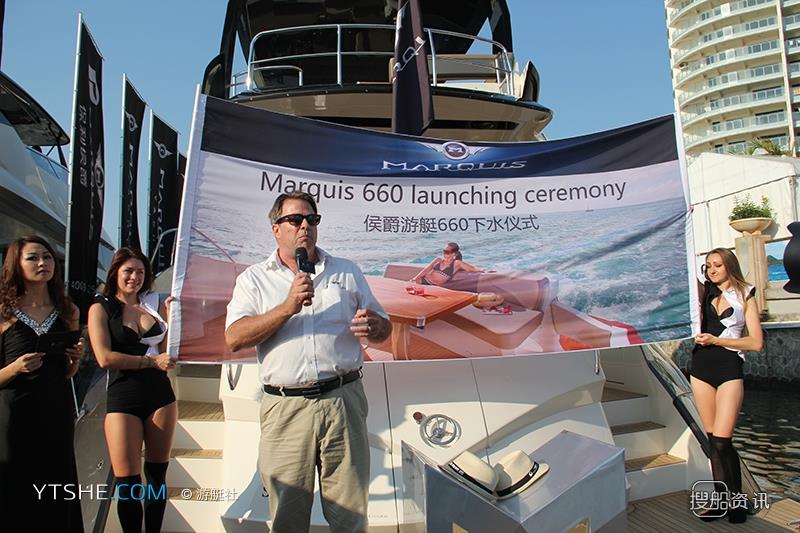 保利侯爵游艇 侯爵游艇660下水仪式在2014海天盛筵成功举办
