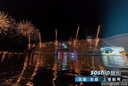首艘055命名 全球首艘LNG动力豪华邮轮命名