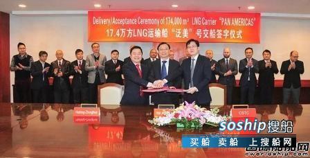 沪东中华13000重吊船 沪东中华两艘17.4万立方米LNG船同日交船