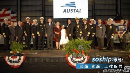 中国一艘汽车运输船可以运多少辆车 Austal美国命名一艘远征快速运输船