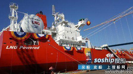 大连和谐之星散货船交付 全球首艘LNG动力散货船交付