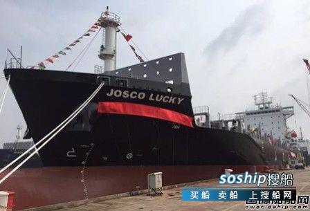 最大级别集装箱船交付 新扬子造船首制1900TEU集装箱船命名交付
