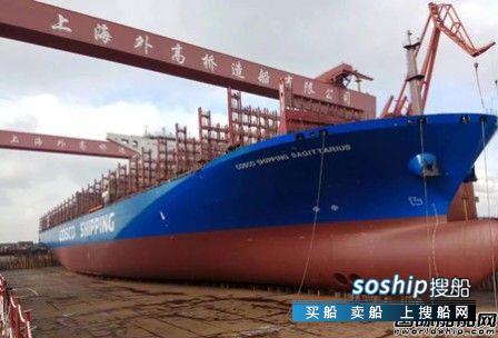 5000吨集装箱船多少钱 外高桥造船第三艘20000TEU集装箱船下水