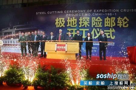 招商局集团中国排名 招商局重工中国首艘极地探险邮轮开建