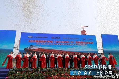 矿砂船订船 北船重工交付全球最大矿砂船首制船