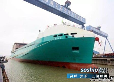 金陵船厂搬迁最新消息 金陵船厂首制12000吨滚装船顺利出坞