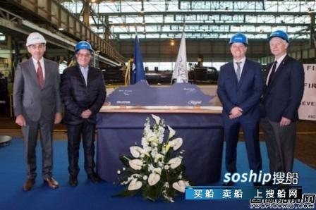 七海邮轮旅游网 Fincantieri船厂七海辉煌号邮轮开工
