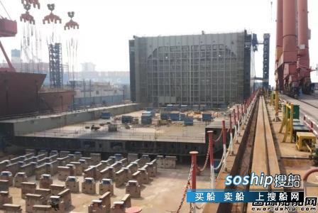 上海江南长兴造船有限责任公司 长兴造船13500箱船8号船入坞