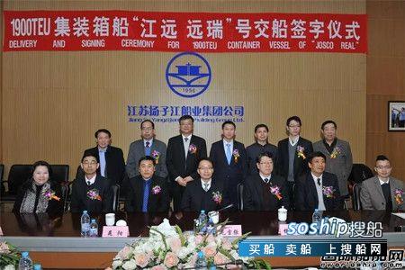 扬子江船厂出大事 扬子江船业1900TEU系列船完美收官