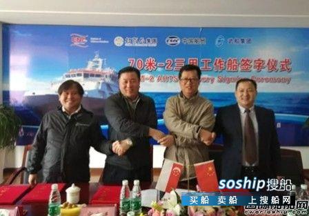 双柳武船 双柳武船交付70米三用工作船2号船