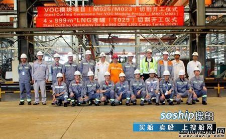 中集体检项目 中集太平洋海工三个项目同时开工开启高效运转模式