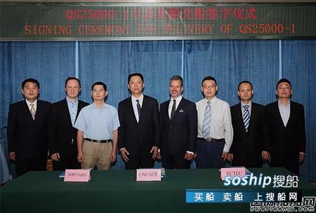 金陵船厂搬迁最新消息 金陵船厂再交一艘25000吨高压双燃料船