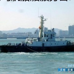 远洋拖轮 远洋拖轮5600马力图1