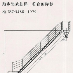 弧形踏步 固定弧形踏步铝质舷梯