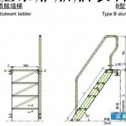 人字梯尺寸 舷墙梯尺寸