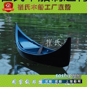 清河崔氏 供应崔氏手工两头尖木船欧式贡多拉仿古木船