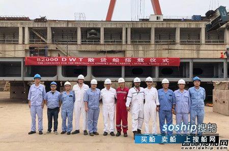 扬子鑫福造船有限公司 扬子鑫福同日三艘82000DWT散货船进坞搭载