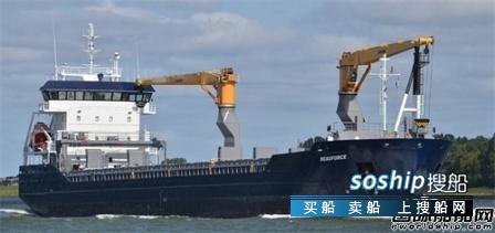 1141N船 NSSLGlobal为Vertom-Bojen船队部署船用宽带
