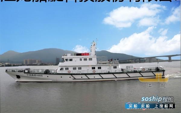 渔政执法船 广东JL300吨钢铝渔政执法船