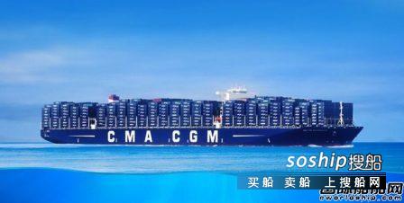达飞集装箱船 GTT获达飞9艘LNG动力集装箱船燃料舱设计合同