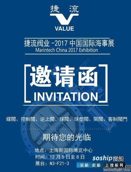 宝时捷卡宴2017款报价 捷流阀业诚邀您参加2017中国国际海事展